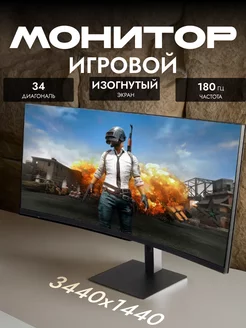 Игровой изогнутый монитор 34" для компьютера Xiaomi 238874368 купить за 23 909 ₽ в интернет-магазине Wildberries