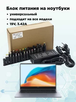 Блок питания на ноут, ноутбук, нетбук 19V 3.42A mirant 238874912 купить за 705 ₽ в интернет-магазине Wildberries