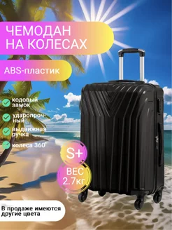 Чемодан на колесах S+ 238875903 купить за 3 533 ₽ в интернет-магазине Wildberries