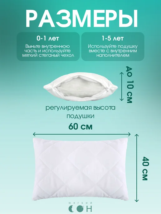 Мягкий сон Комплект одеяло и подушка, набор для детей, новорожденных, вариант, фото 3