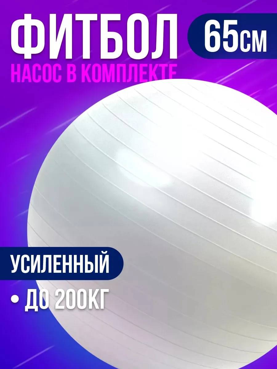 Фитбол для грудничков мяч...