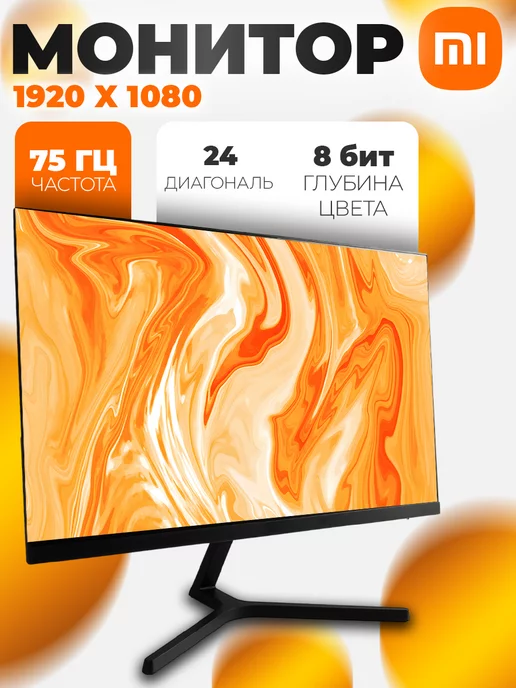 Redmi Игровой монитор Xiaomi 24" для компьютера