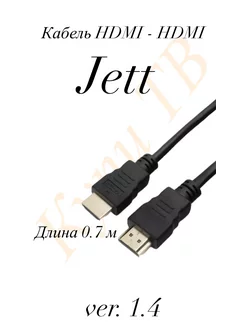 Кабель HDMI с ферритовыми кольцами 0.7 м Jett 238878230 купить за 193 ₽ в интернет-магазине Wildberries