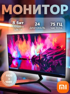 Игровой монитор Xiaomi 24" с частотой 75 Гц Redmi 238878322 купить за 7 839 ₽ в интернет-магазине Wildberries