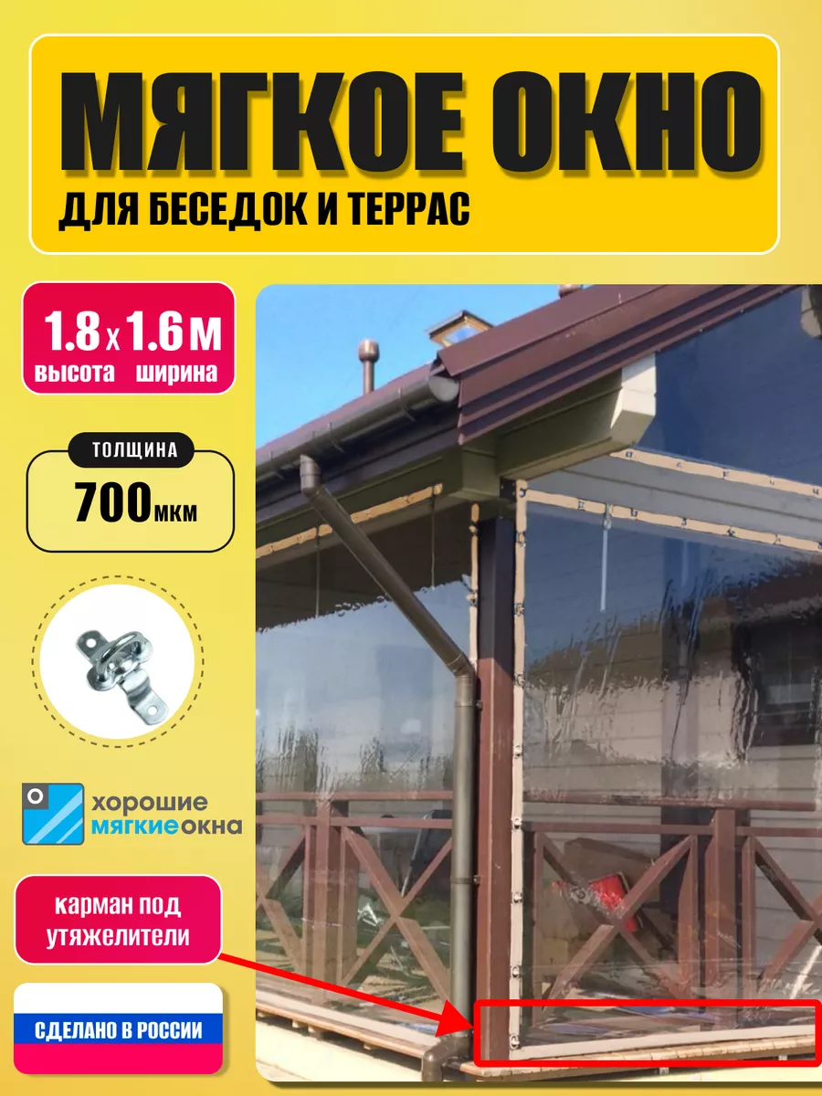 Мягкие окна...