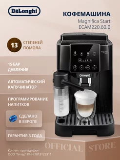 Кофемашина автоматическая ECAM220.60.B с авто капучинатором Delonghi 238878708 купить за 57 001 ₽ в интернет-магазине Wildberries