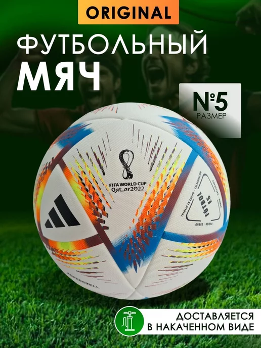 SportsBox Мяч футбольный Official 5 размер