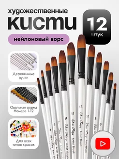 Кисти для рисования художественный набор THE BEST DECISION 238882831 купить за 345 ₽ в интернет-магазине Wildberries