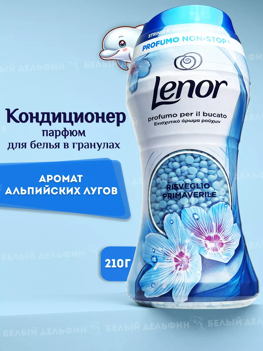 Кондиционер-парфюм для...