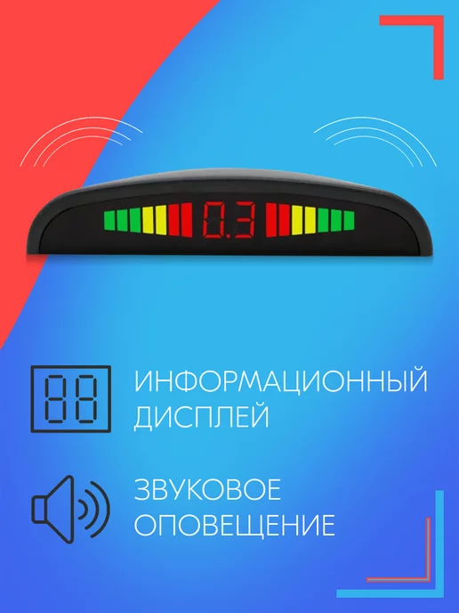 SB Парктроник для Сузуки Гранд Витара 4 датчика, черные, черный, фото 4
