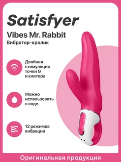 Вибратор кролик Vibes Mr Rabbit клиторальный стимулятор