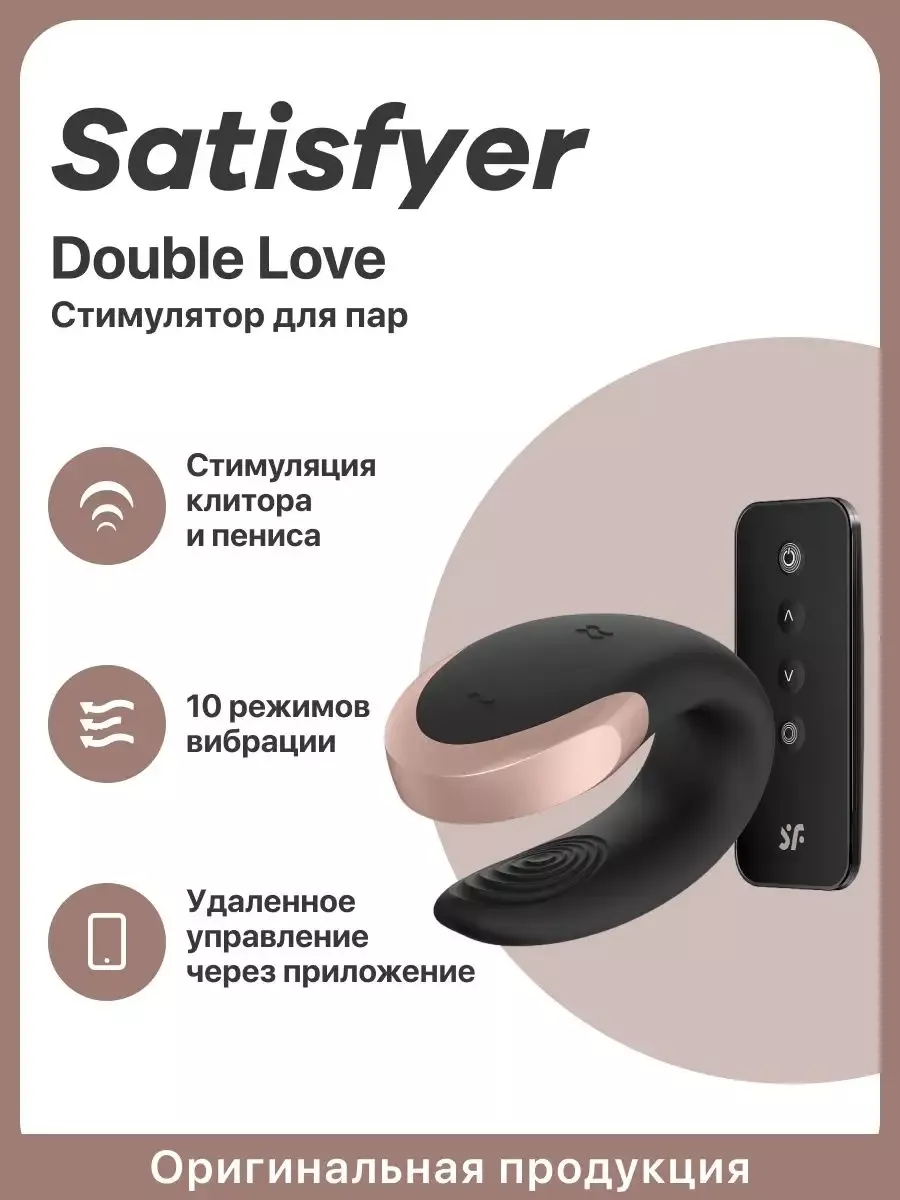 Секс Игрушки Для Двоих Взрослых
