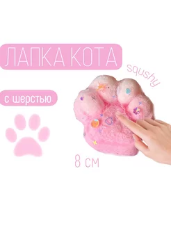 Антистресс Сквиш лапки The toy studio 238887800 купить за 306 ₽ в интернет-магазине Wildberries