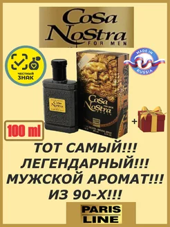 Cosa Nostra Туалетная вода муж Коза Ностра 100 мл