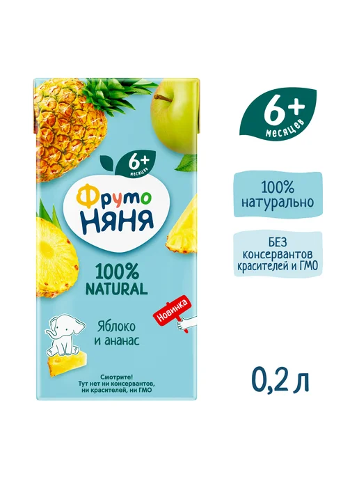 ФрутоНяня Напиток детский из яблок с липой и ромашкой, 0,2л 18 шт, 0,2 л, 18 шт, фото 2