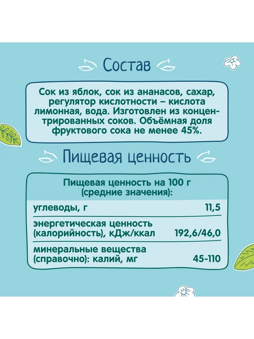 ФрутоНяня Напиток детский из яблок с липой и ромашкой, 0,2л 18 шт, 0,2 л, 18 шт, фото 3