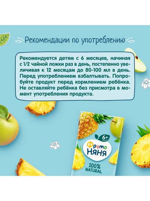 ФрутоНяня Напиток детский из яблок с липой и ромашкой, 0,2л 18 шт, 0,2 л, 18 шт, фото 4