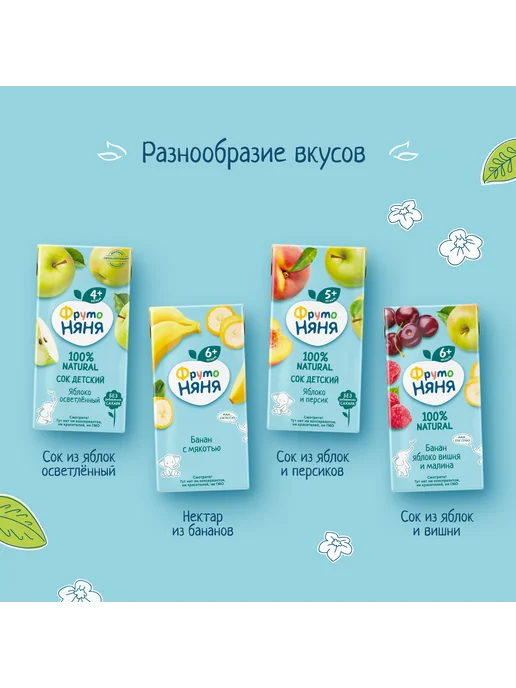 ФрутоНяня Напиток детский из яблок с липой и ромашкой, 0,2л 18 шт, 0,2 л, 18 шт, фото 5