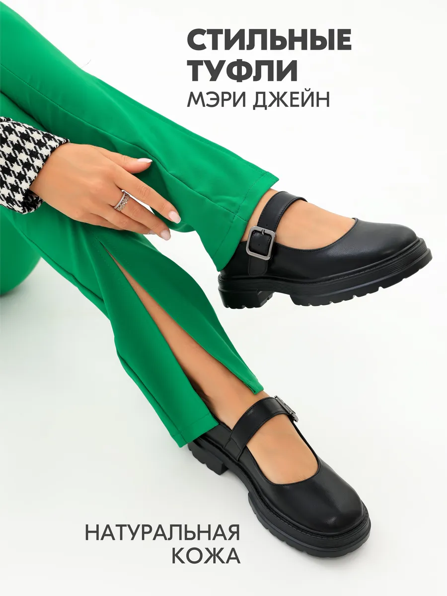 Туфли Мери Джейн женские...