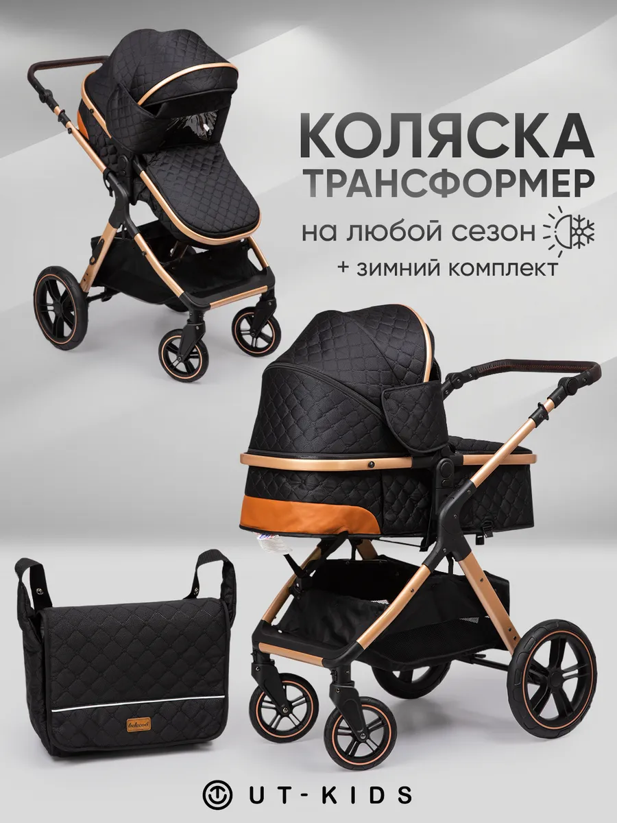 Коляска для новорожденных 2 в 1