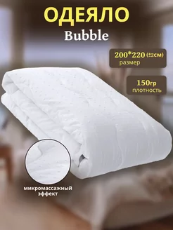 Одеяло Bubble облегченное двуспальное евро 200х220 Djuma Tex Home 238891338 купить за 1 662 ₽ в интернет-магазине Wildberries