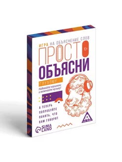 Игра «Просто объясни глухому», 20 карт, 10+