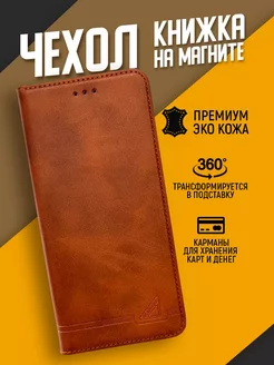 Чехол книжка на 12 Pro, 12 Pro Plus (коричневый, GQ) Realme 238891510 купить за 503 ₽ в интернет-магазине Wildberries