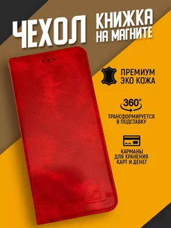 Чехол книжка на 12 Pro, 12 Pro Plus (красный, GQ) Realme 238891511 купить за 493 ₽ в интернет-магазине Wildberries