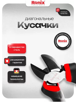 Бокорезы для проволоки и проводов 180 мм Ronix tools 238891680 купить за 803 ₽ в интернет-магазине Wildberries