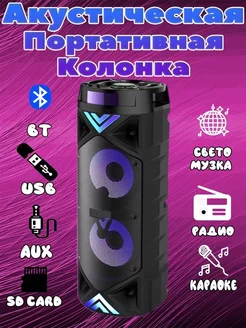 Беспроводная музыкальная колонка Блютуз HAMZINN 238893164 купить за 4 297 ₽ в интернет-магазине Wildberries