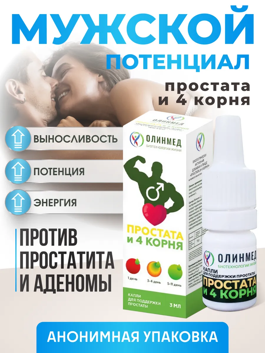 Витамины для мужчин от...