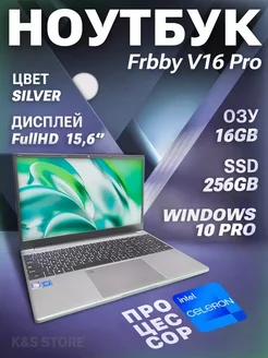 Ноутбук Frbby V16 Pro HAMZINN 238899026 купить за 40 851 ₽ в интернет-магазине Wildberries