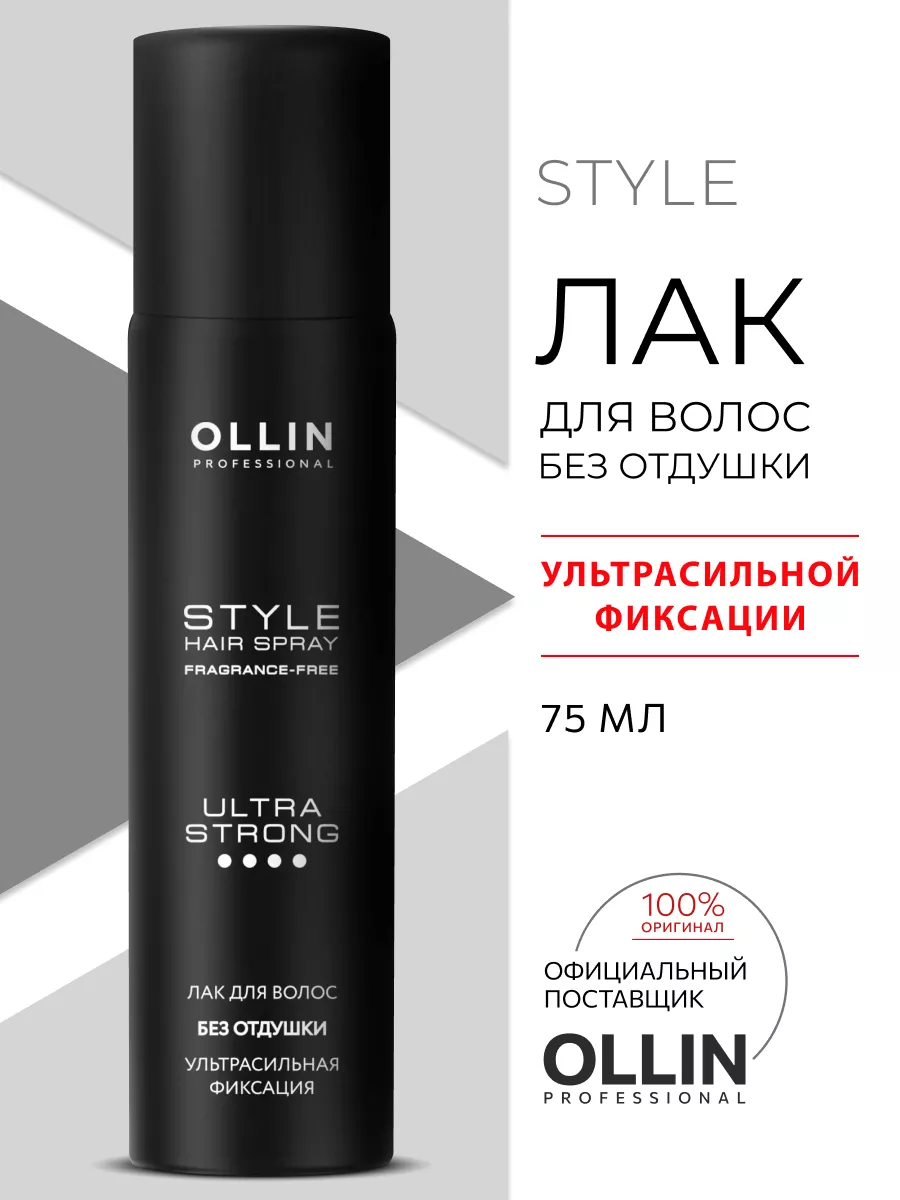 Лак для волос Ollin STYLE...