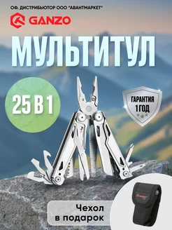 Мультитул туристический тактический G303