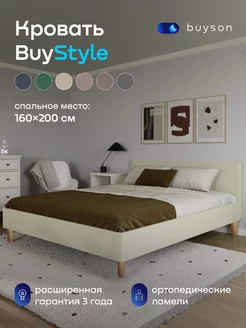 Двуспальная кровать BuyStyle (200х160) микровелюр