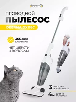 Вертикальный пылесос DX118C