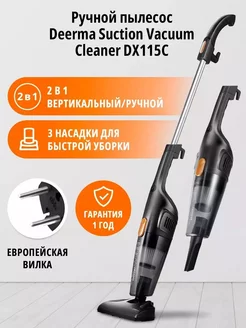 Пылесос вертикальный проводной DX115C