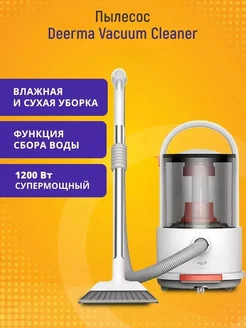 Пылесос для сухой и влажной уборки TJ200