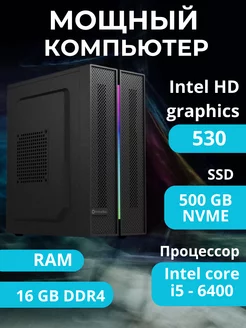 Системный блок на i5 диск 500gb NVMe