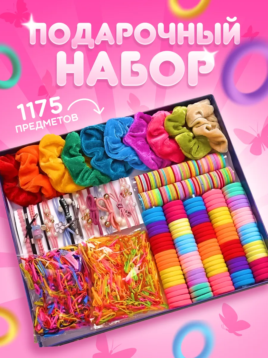 Резинки и заколки для...