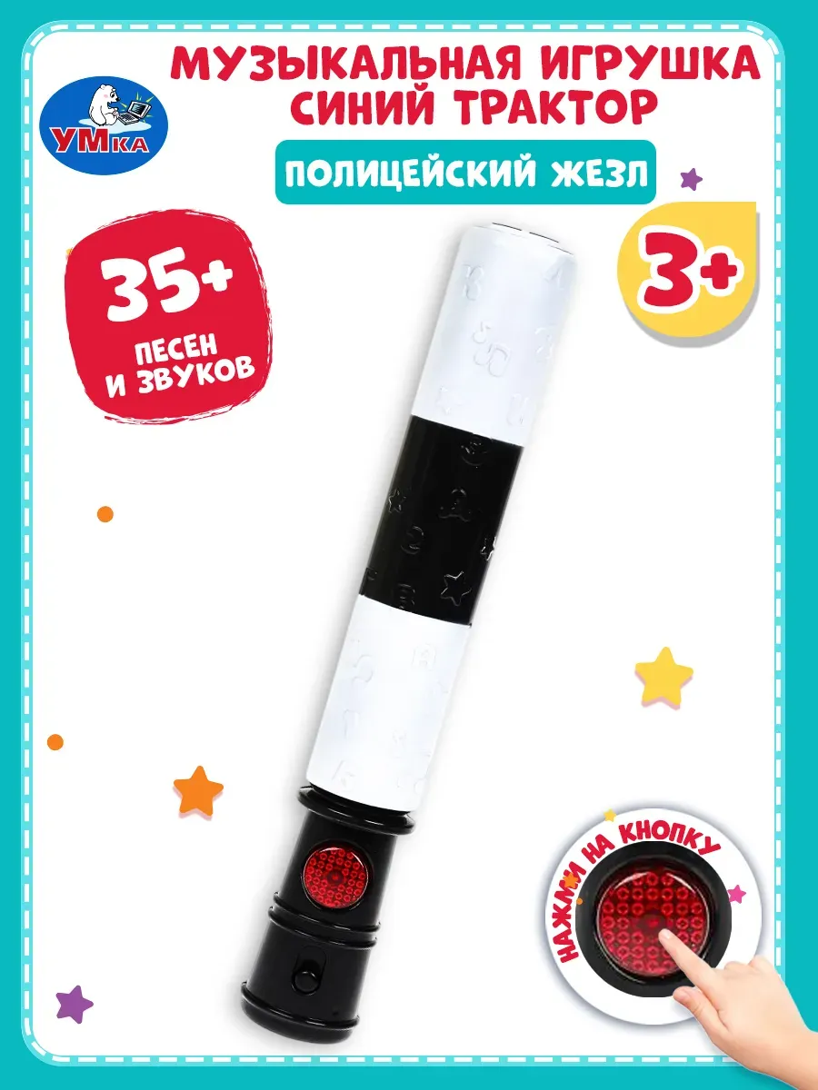 Синий трактор игрушка музыкальная интерактивная для малышей