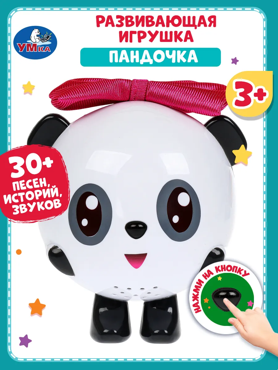 Интерактивная музыкальная говорящая игрушка развивающая