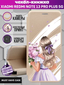 Чехол книжка на Xiaomi Redmi Note 13 Pro Plus (5G) с принтом MustHaveCase 238907565 купить за 517 ₽ в интернет-магазине Wildberries