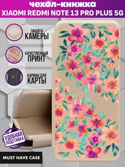 Чехол книжка на Xiaomi Redmi Note 13 Pro Plus (5G) с принтом MustHaveCase 238907571 купить за 517 ₽ в интернет-магазине Wildberries