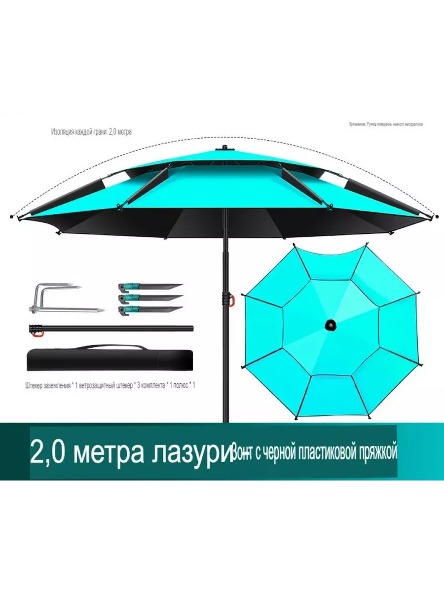 Зонт садовый 2 метра купол