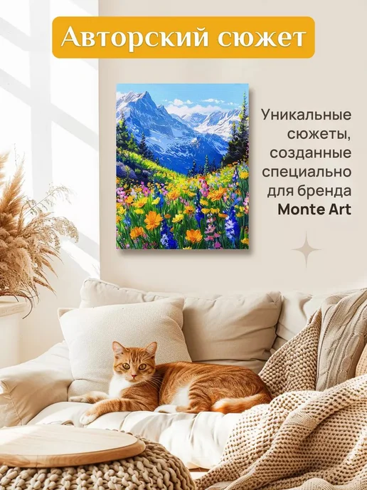 Monte Art Алмазная мозаика на подрамнике 40х50 Пейзаж весны в горах, 40x50, фото 4