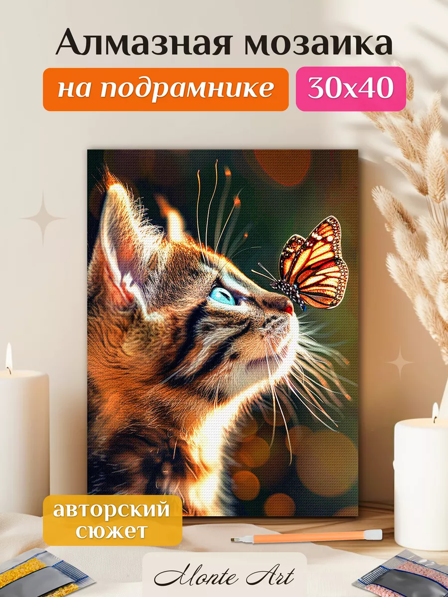 Алмазная мозаика 30х40...