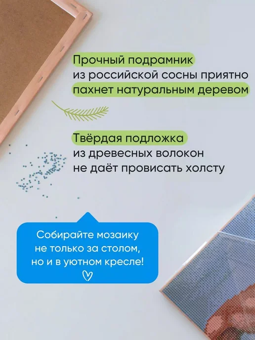 АртеМания Алмазная мозаика на подрамнике 40х50 Зима и пейзаж за окном, 40x50, фото 3