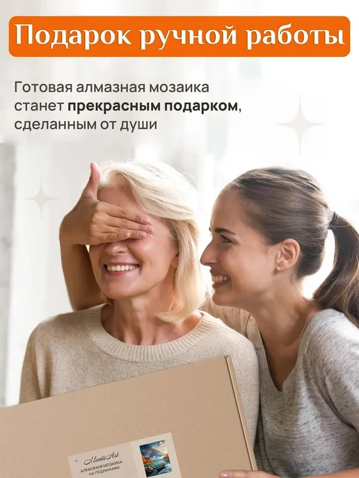 Monte Art Алмазная мозаика на подрамнике картина Пейзаж Луны 40х50, 40x50, фото 5