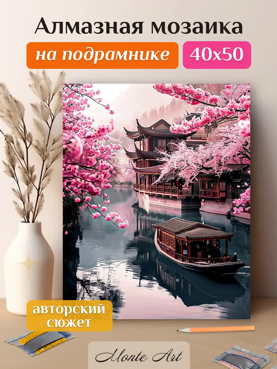 Алмазная мозаика на подрамнике 40х50 Японский пейзаж